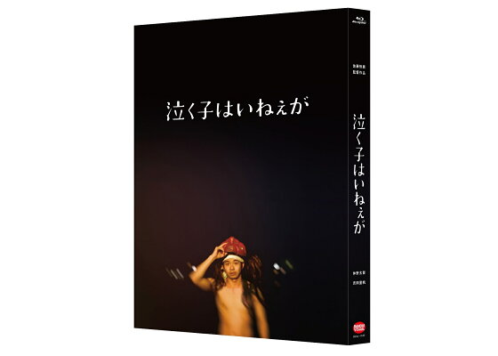楽天ブックス 泣く子はいねぇが 特装限定版 Blu Ray 仲野太賀 Dvd 楽天ブックス 泣く子はいねぇが 特装限定版 Blu Ray 仲野太賀 Dvd